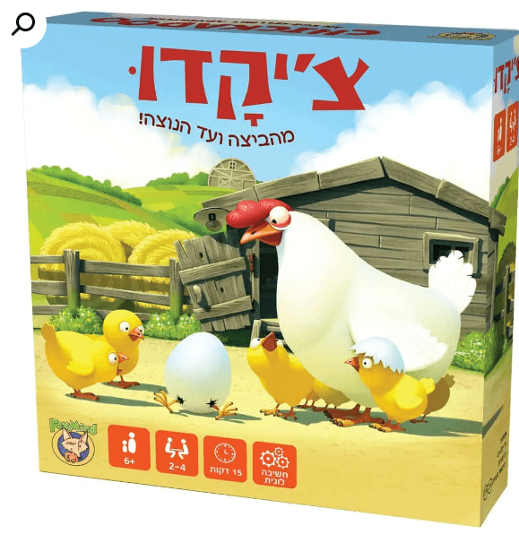צ'יקדו