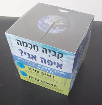 קוביה חכמה איפה אני?