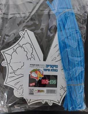 יצירה מטריה בתלת מימד+מנקה מקטרות <BR>36 יח