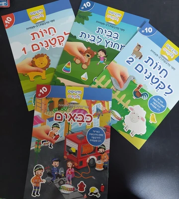 חוברת מדבקות רב פעמיות <BR> בחר דגם