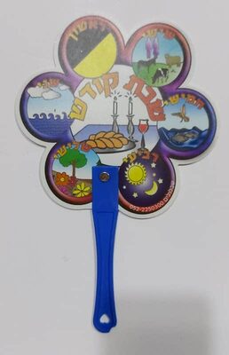 עבודת יצירה מניפה שבת קודש <BR> עם בריאת העולם