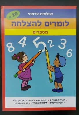 מספרים