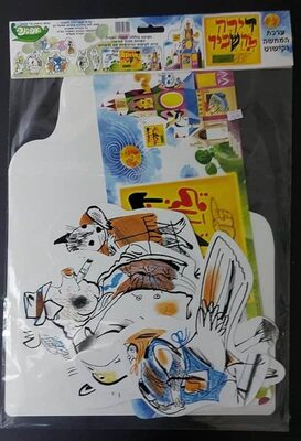 ערכת המחשה "דירה להשכיר"