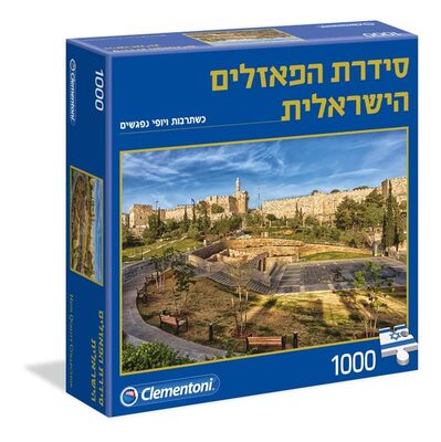 חומת העיר העתיקה 1000 חל