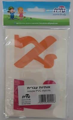 מדבקות אותיות עברית שקופות <BR> דפוס