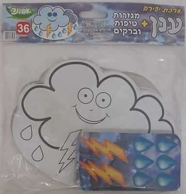 ערכת יצירה ענן+מגזרות <BR>36 יח