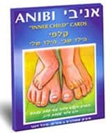 קלפי אניבי<BR> הילד שבי, הילד שלי