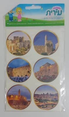 מדבקות מקומות בירושלים 2 בשורה<BR> 10 דף