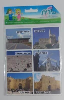 מדבקות מקומות בירושלים מרובע 6 בדף<BR> 10 דף