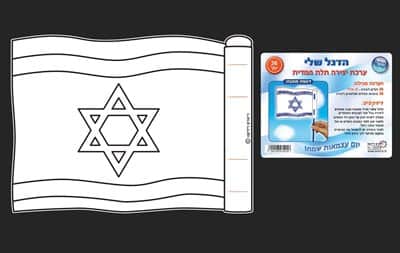 יצירה הדגל שלי דו צדדי<BRת + מקלות 36 יח