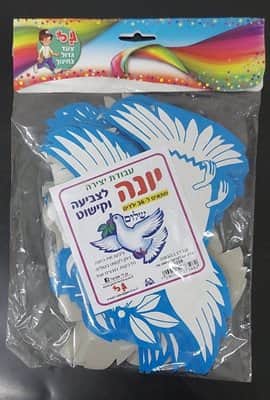 יצירה יונה לצביעה וקישוט<BR> 36 יח