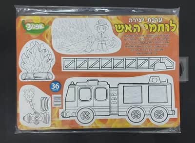 יצירה לוחמי האש<BR> 36 יח