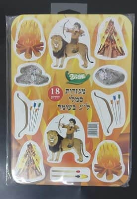 גזירות קרטון סמלי לג בעומר<BR> 18 יח