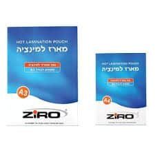 דפי למינציה A3 100 דף