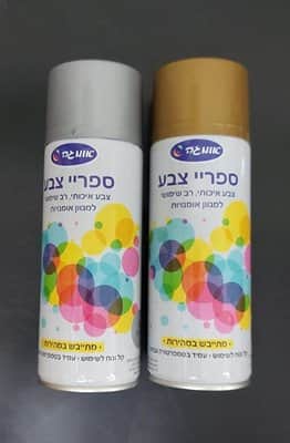 ספריי זהב/ כסף מטאלי <BR> בחר צבע