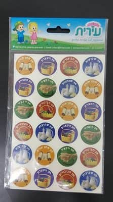 מדבקות שמות החג 4 בשורה<BR> 10 דף