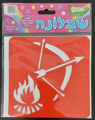 שבלונה חץ וקשת