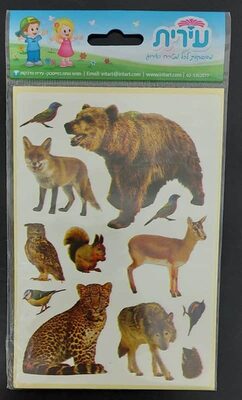 חיות בר בגדלים שונים<BR>10 דף
