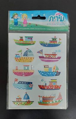 מדבקות כלי שייט 2 בשורה<BR> 10 דף