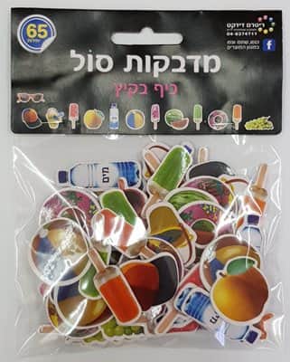 מדבקות סול כיף בקיץ <BR>65 יח
