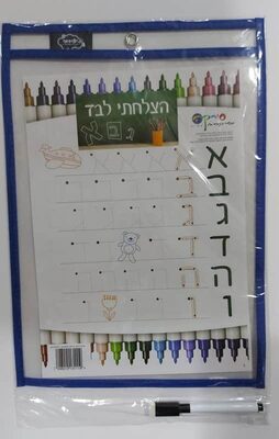 יצירה לוח מחיק.