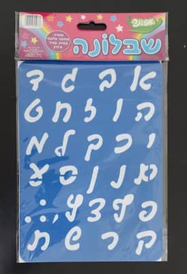 שבלונה אותיות כתב