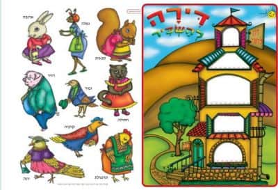 פלקט 50*70-סיפורים בהמחשה<BR>דירה להשכיר<BR>מנוילן