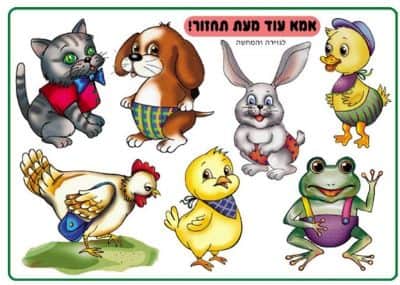 פלקט 50*70-סיפורים בהמחשה<BR>אמא עוד מעט תחזור<BR>מנוילן