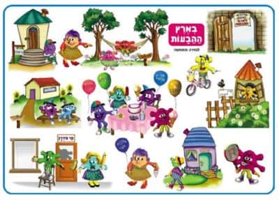 פלקט 50*70-סיפורים בהמחשה<BR> בארץ ההבעות<BR>מנוילן