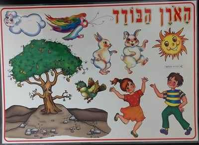 פלקט האורן הבודד 70*50