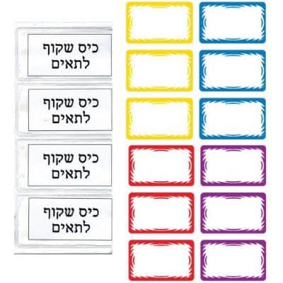 כיס שקוף לתאים+ כרטיסים פנימיים <BR>בחר גיל