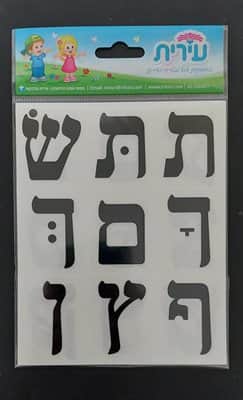 מדבקות שקופות אותיות עברית<BR> 8 דף