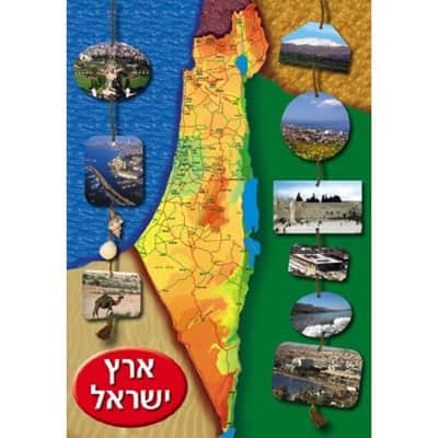 פלקט מפת ארץ ישראל <BR> מידות 70*50