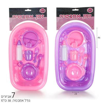 אמבטיה לבובה+ אביזרים