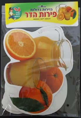 גזירות גדולות פרי הדר <BR> לקישוט לימוד והמחשה