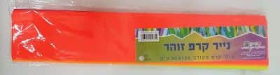 קרפ זוהר 5 יח<BR> 50*150