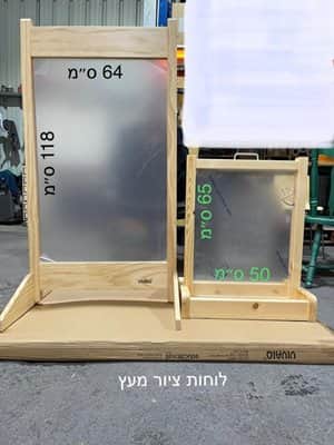 לוח ציור דו צדדי <BR> בחר גודל