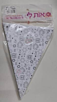 שרשרת דגלים ליצירה<BR> 24 יח