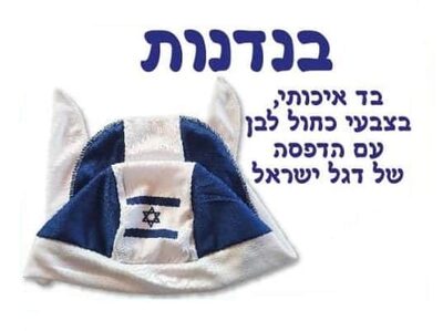 בנדנה <BR> בחר דגם