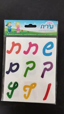 מדבקות אותיות כתב צבעוניות