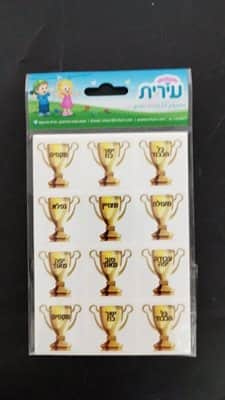 מדבקות גביעים של חיזוקים