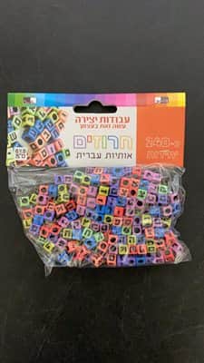 240 חרוזים צבעוניים כהים אותיות עברית <BR> 6X6 ממ