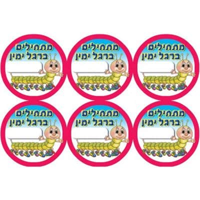 מדבקות דש מתחילים ברגל ימין