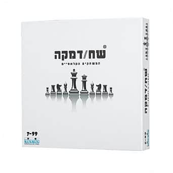 שח דמקה