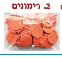 מדבקות סול רימונים