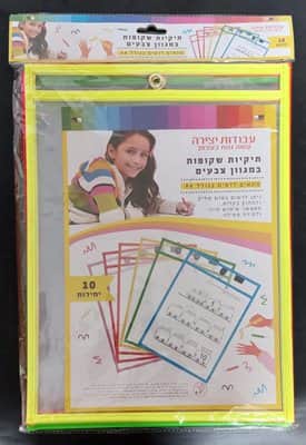 10 תיקיות שקופות צבעוני לדף A4