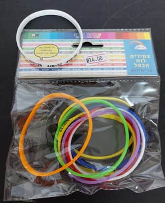 10 צמידים לוח הכפל צבעוני