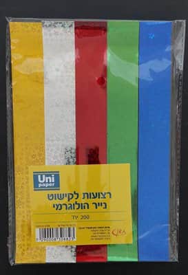 רצועות קישוט נייר הולוגרמי <BR> 200 יח
