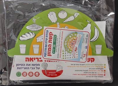 יצירה קשת המזון עם מדבקות <BR> 36 יח