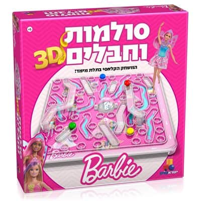 סולמות וחבלים תלת מימד- ברבי